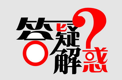 有、無隔板高效過濾器常見問題答疑